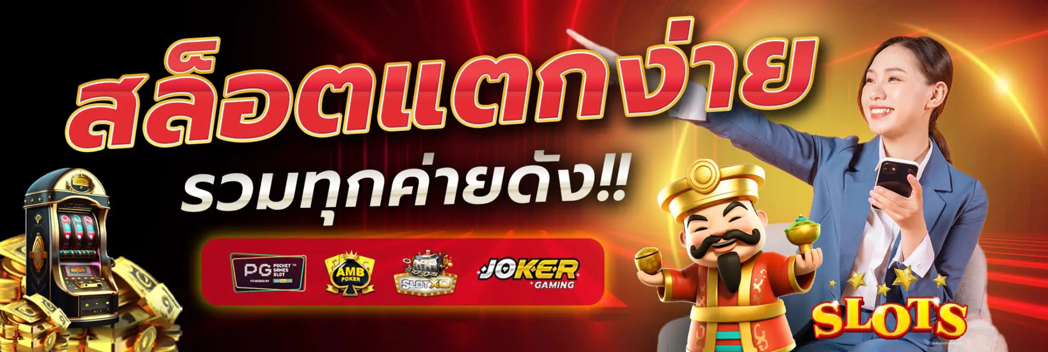 เว็บสล็อต ถอน ไม่มี ขั้น ต่ํา